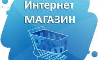 Как сделать свой интернет-магазин по-настоящему успешным?