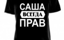 Прикольные майки и футболки – идеальное средство для того, чтобы выделяться